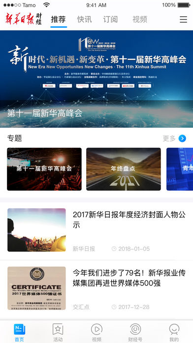 新华日报财经app官方下载