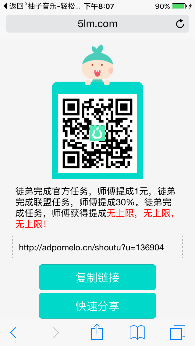 柚子试玩iOS