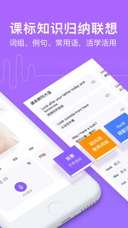 腾讯英语君ios版