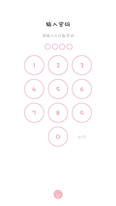 粉萌日记伪密码app