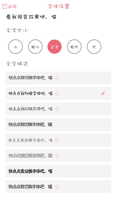 粉萌日记伪密码app
