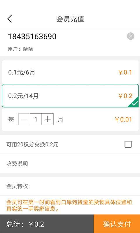 木材人app