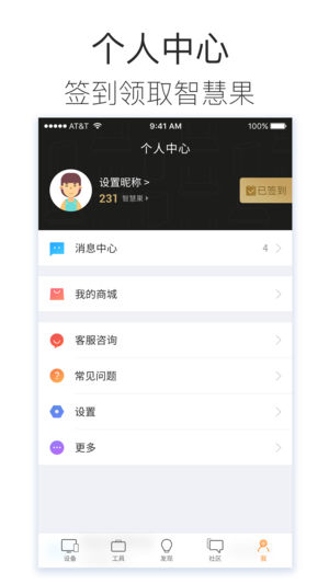 斐讯路由ios版