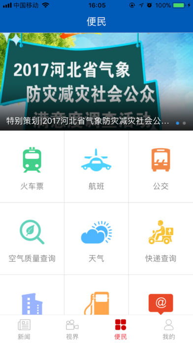长城24小时苹果版