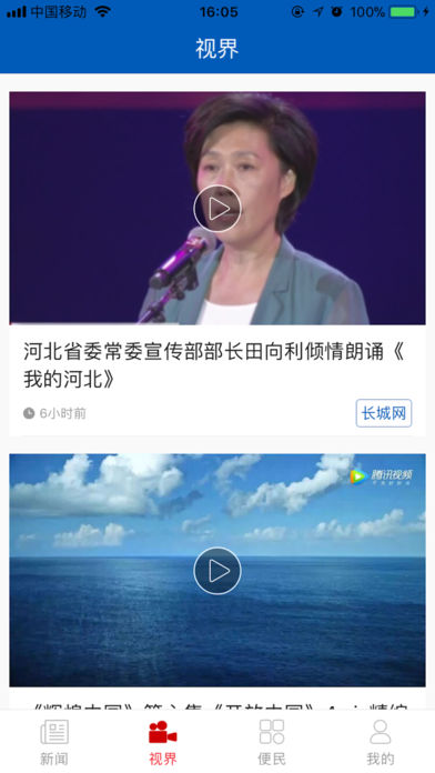 长城24小时苹果版