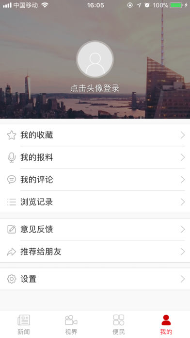 长城24小时苹果版