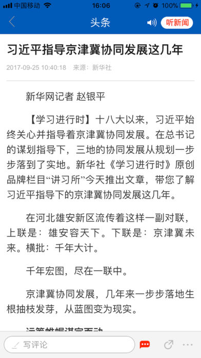 长城24小时苹果版