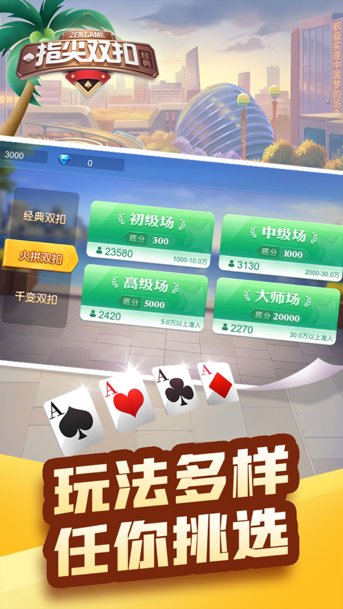 指尖双扣下载iOS