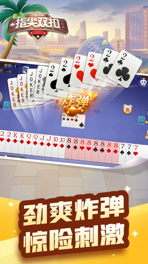 指尖双扣下载iOS