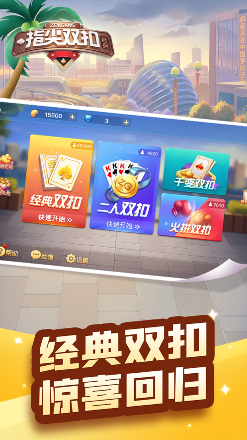 指尖双扣下载iOS