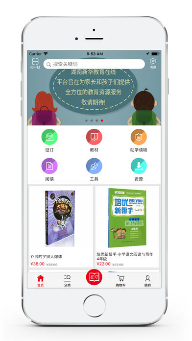 阅达教育app苹果版下载