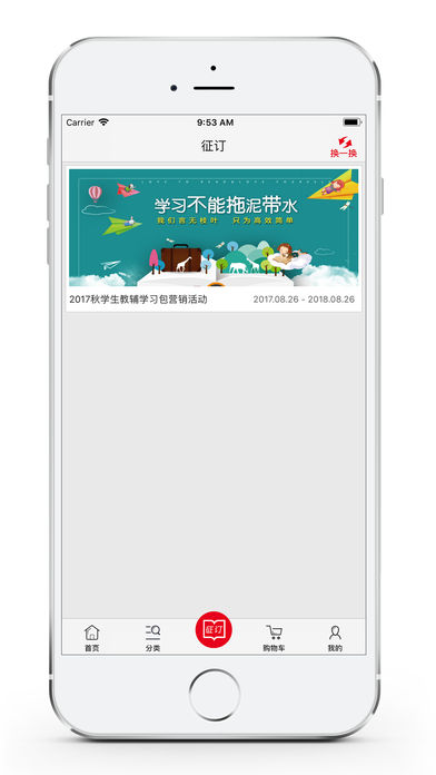 阅达教育app苹果版下载