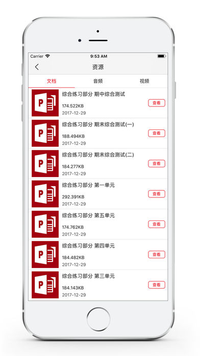 阅达教育app苹果版下载