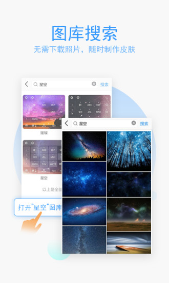 QQ输入法苹果版下载