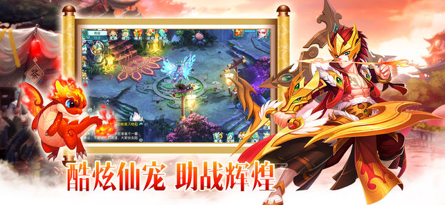 白娘子外传ios版