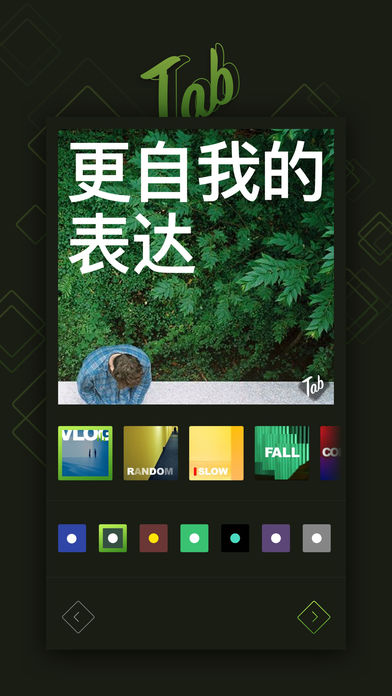 Tab相机全新改版升级下载
