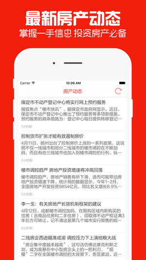 雄安头条ios版