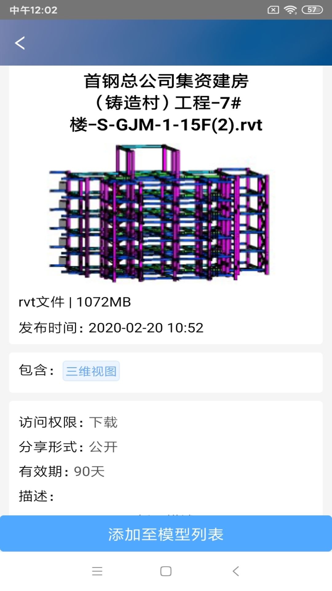 图模大师app