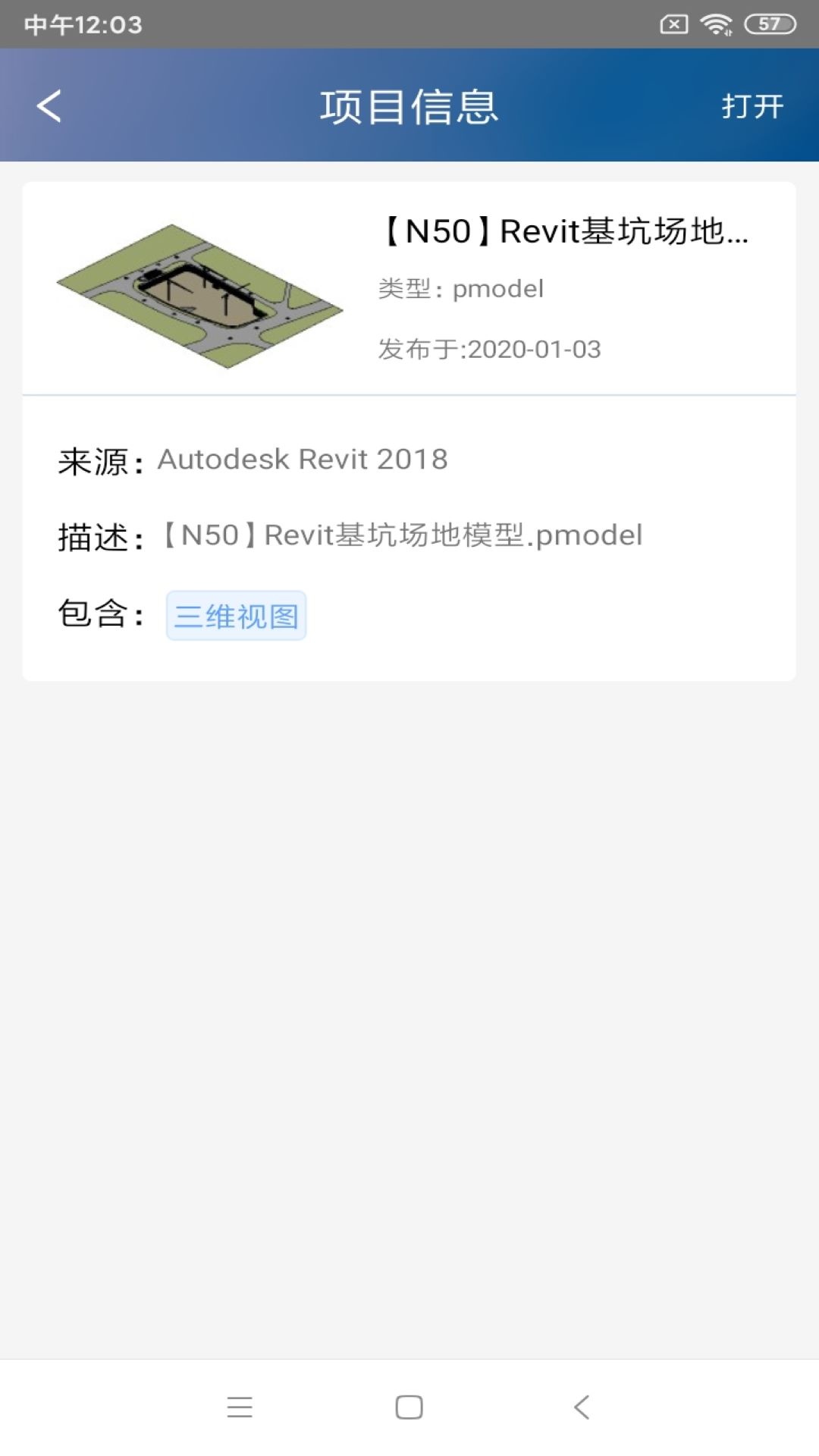 图模大师app