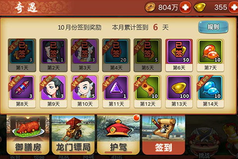 金庸群侠传ios版