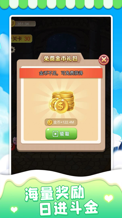 无敌萌宠游戏下载iOS版