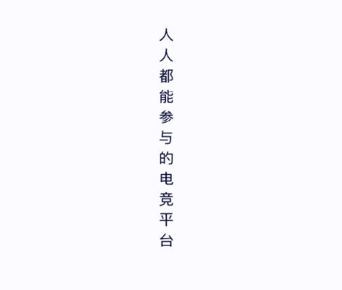 FE电竞