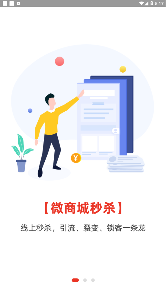 易理货app苹果版