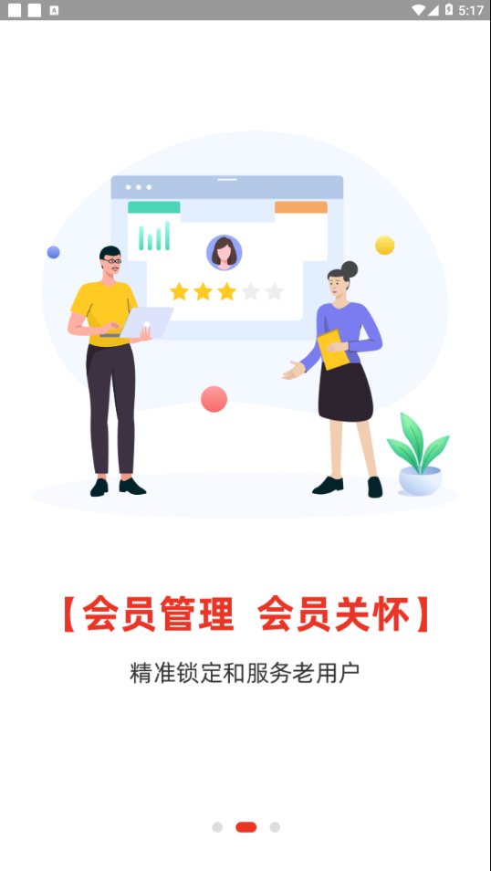 易理货app苹果版