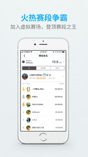 行者骑行ios版