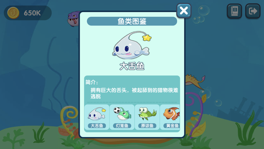 欢乐捕鱼大战下载iOS版