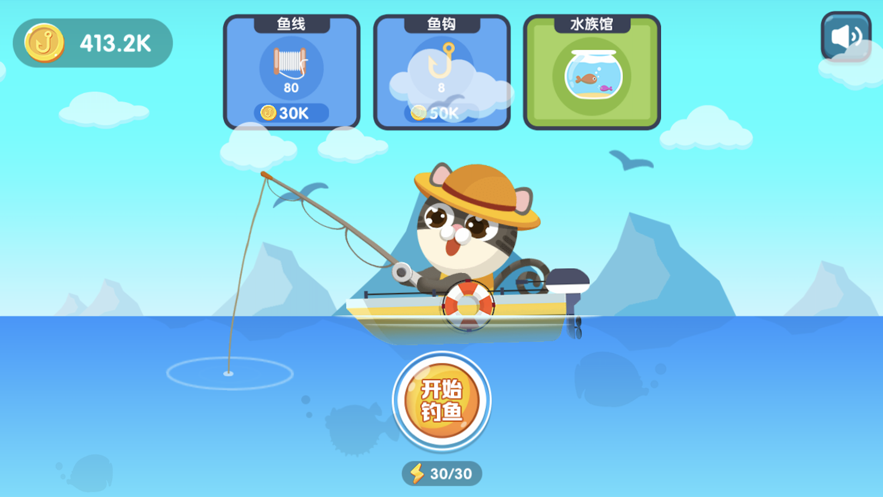 欢乐捕鱼大战下载iOS版