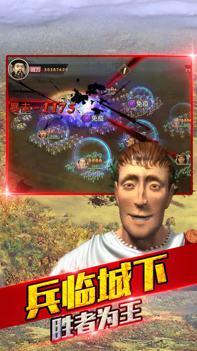 华夏文明iOS版