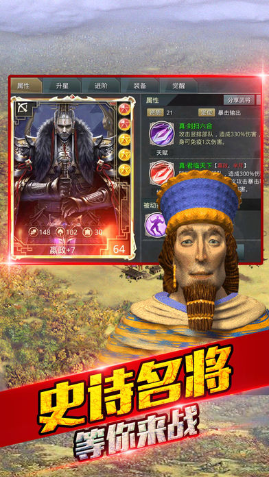 华夏文明iOS版