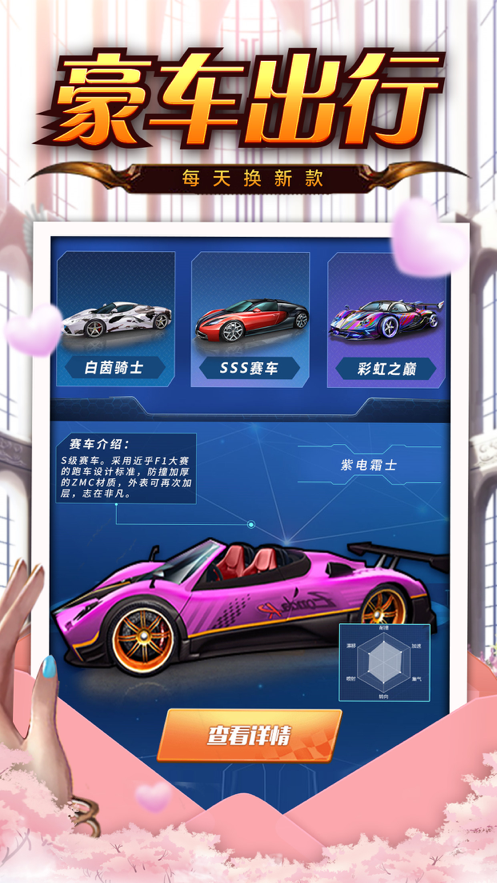 嫁个有钱人手游iOS版