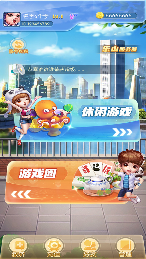 2255游戏下载iOS
