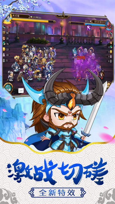 九州山海录iOS版