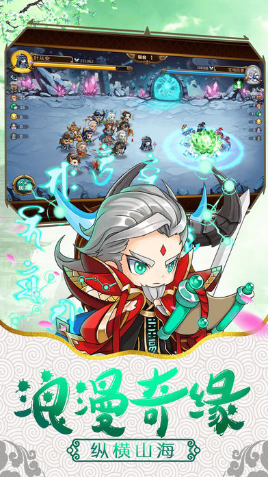 九州山海录iOS版