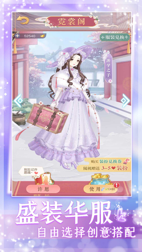 全民养成之女皇陛下游戏下载iOS