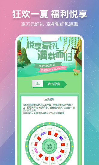 金财蛙理财ios版