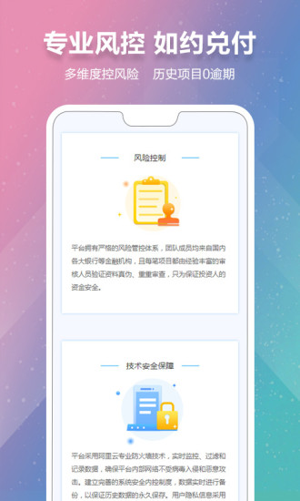 金财蛙理财ios版