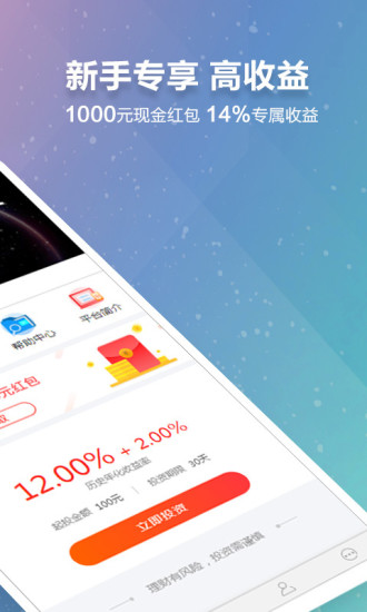 金财蛙理财ios版