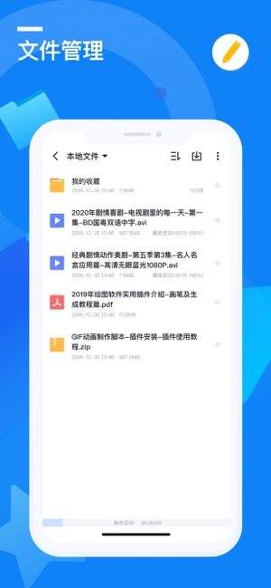 迅雷云盘ios免费版