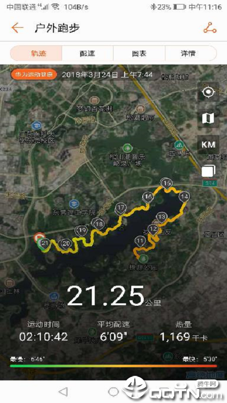 华为运动健康苹果版本
