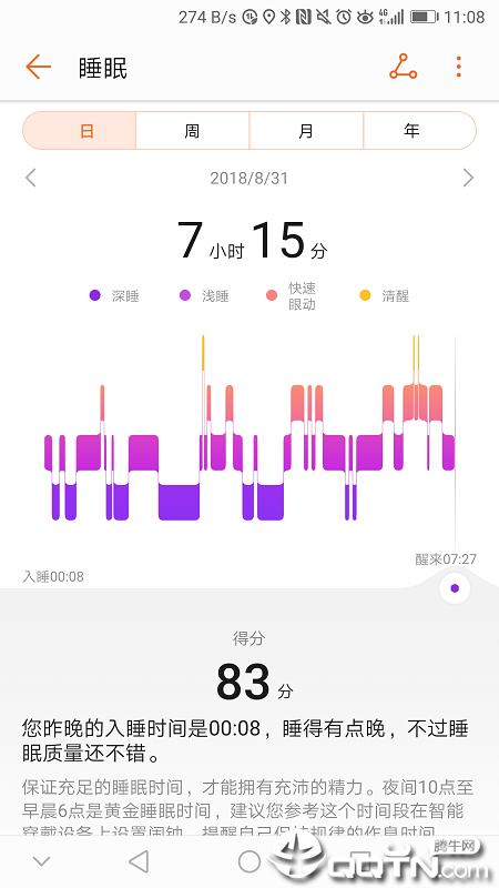 华为运动健康苹果版本