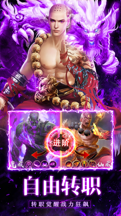 傲天绝剑手游官方iOS下载