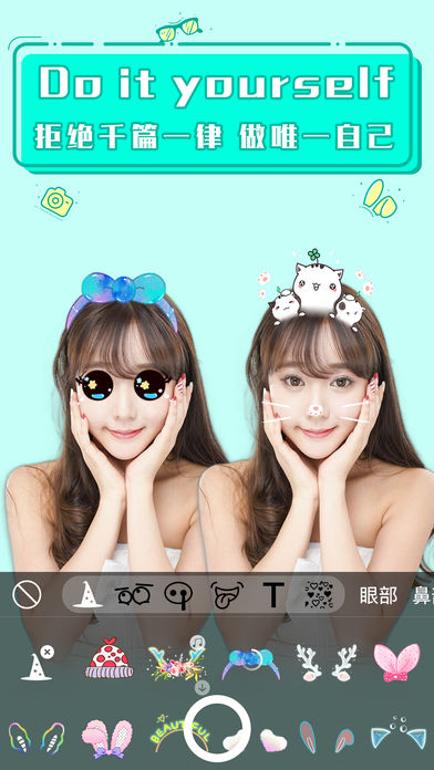 iFace相机ios版下载