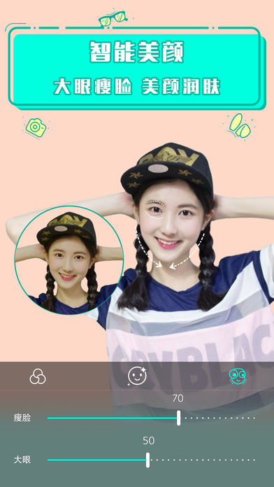 iFace相机ios版下载