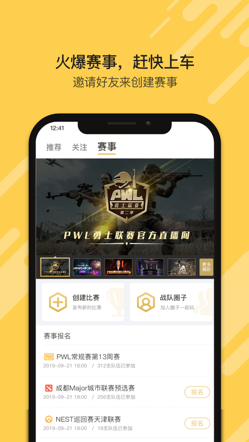 盒游(游戏交友)