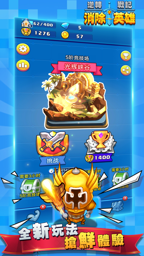 消除英雄红包版iOS下载