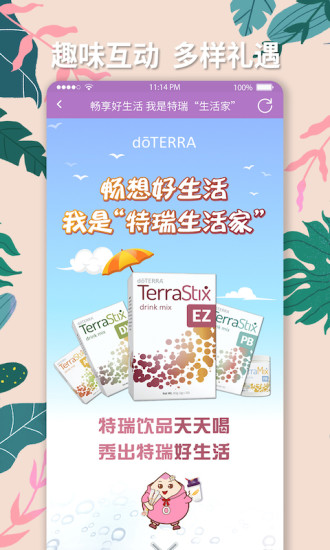多特瑞app